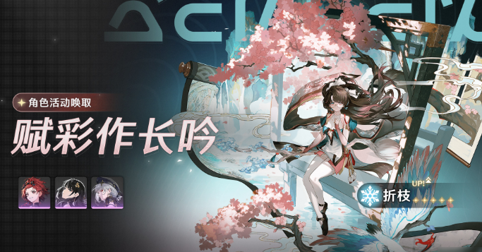 《鸣潮2.0》折枝抽取全解析-景澄手游网