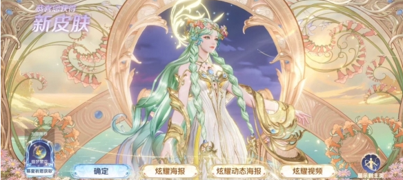 王者荣耀貂蝉馥梦繁花获取全攻略：珍品无双限定皮肤详解-景澄手游网