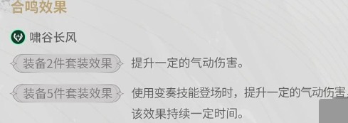 鸣潮尤诺声骸搭配指南：风蚀破敌的节奏大师-景澄手游网