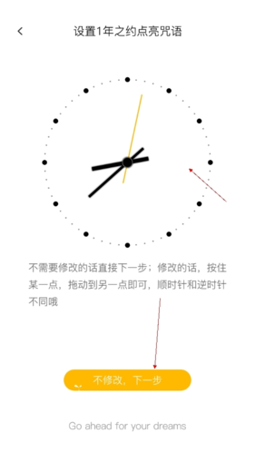 HOPE时间胶囊修改时间指南：4步完成时间调整-景澄手游网