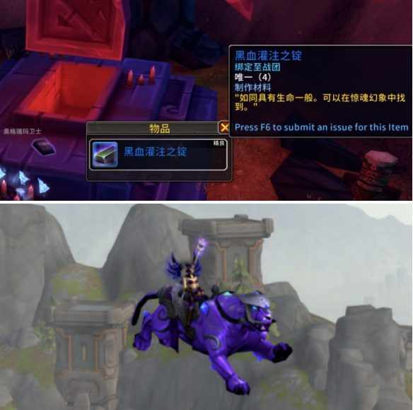 魔兽世界虚空水晶猎豹坐骑获取全解析-景澄手游网