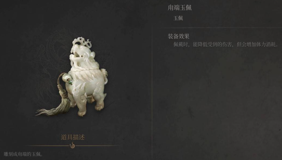 《明末渊虚之羽》甪端玉佩获取指南：蜀王祠与普元寺的神秘道具-景澄手游网