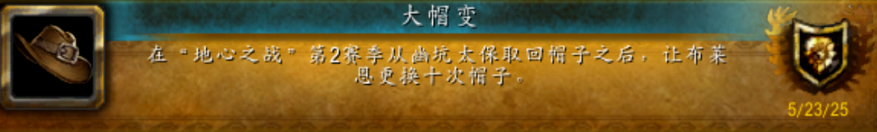 魔兽世界「大帽变」光辉成就获取指南-景澄手游网