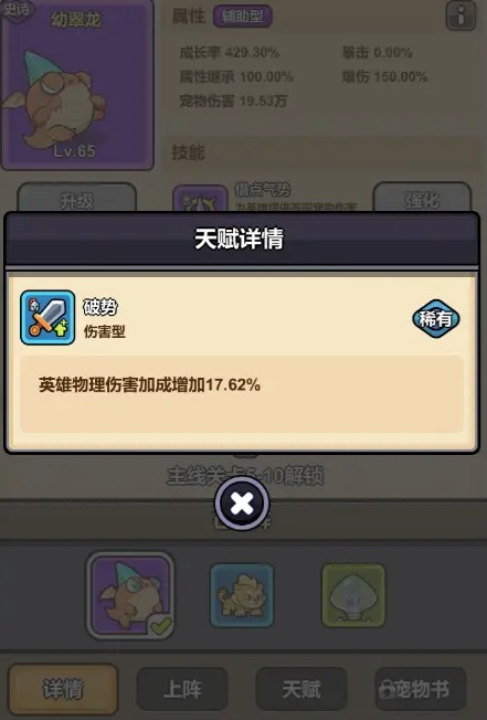 口袋猎魔人宠物系统详解：获取、上阵与培养全攻略-景澄手游网