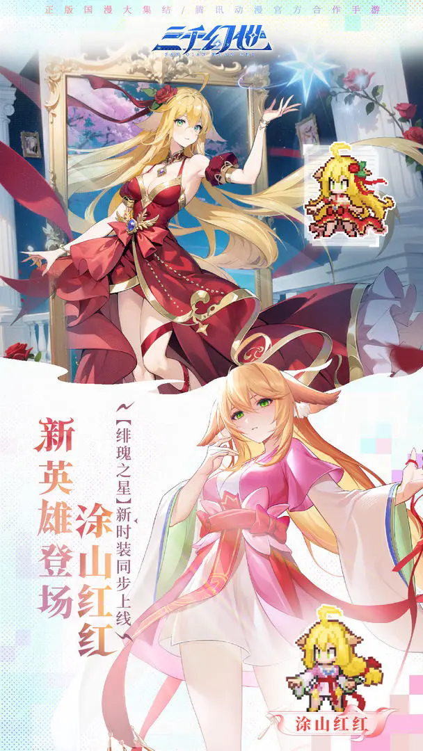 《三千幻世》6月17日兑换码礼包分享-景澄手游网