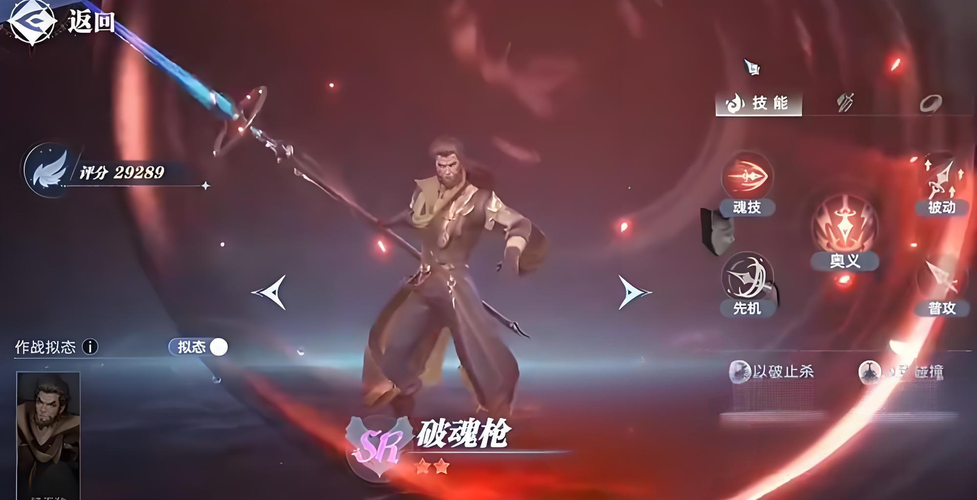《斗罗大陆：猎魂世界》敏攻系武魂推荐-景澄手游网