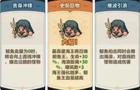 永远的蔚蓝星球海王角色养成攻略-景澄手游网