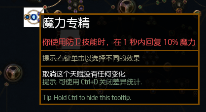 《流放之路》S27赛季圣宗开荒攻略-景澄手游网