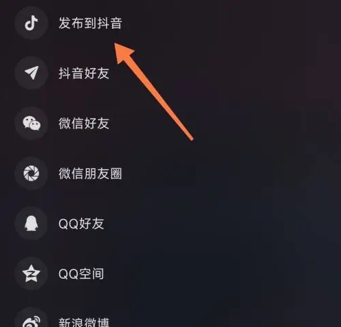 汽水音乐发布作品到抖音方法-景澄手游网