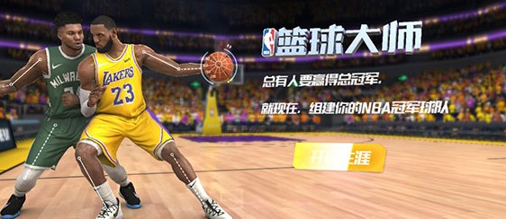 NBA篮球大师新手球员选择全攻略-景澄手游网