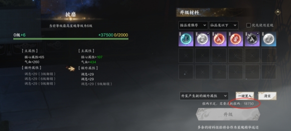 《诛仙世界》星魄精华获取与升级指南-景澄手游网