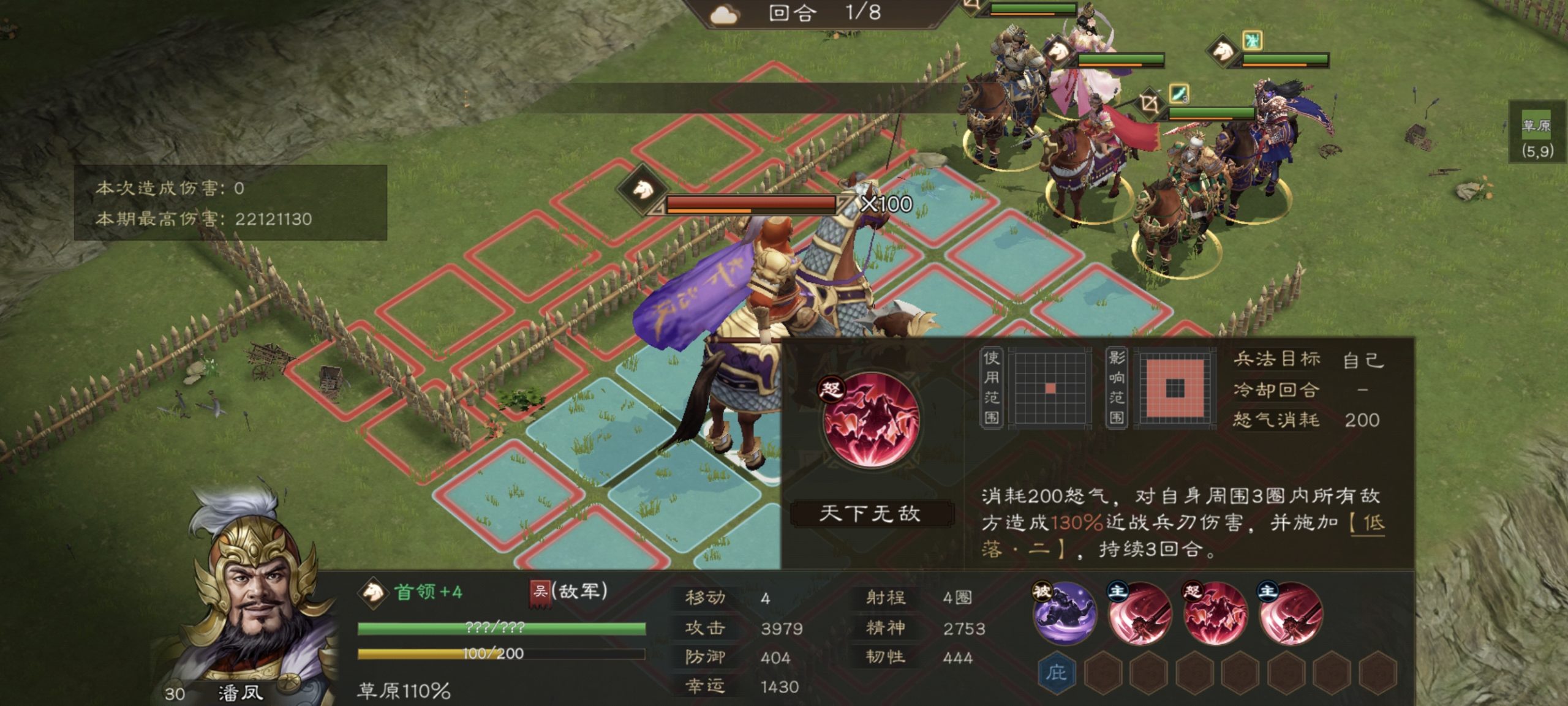 《新三国志曹操传》无双上将潘凤全攻略-景澄手游网