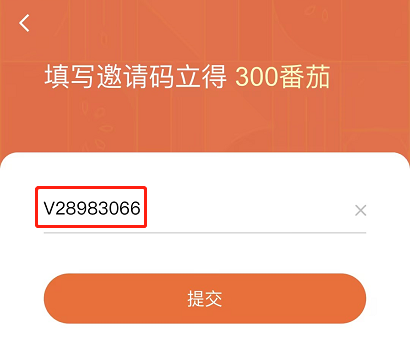番茄小说VIP激活码及兑换指南-景澄手游网