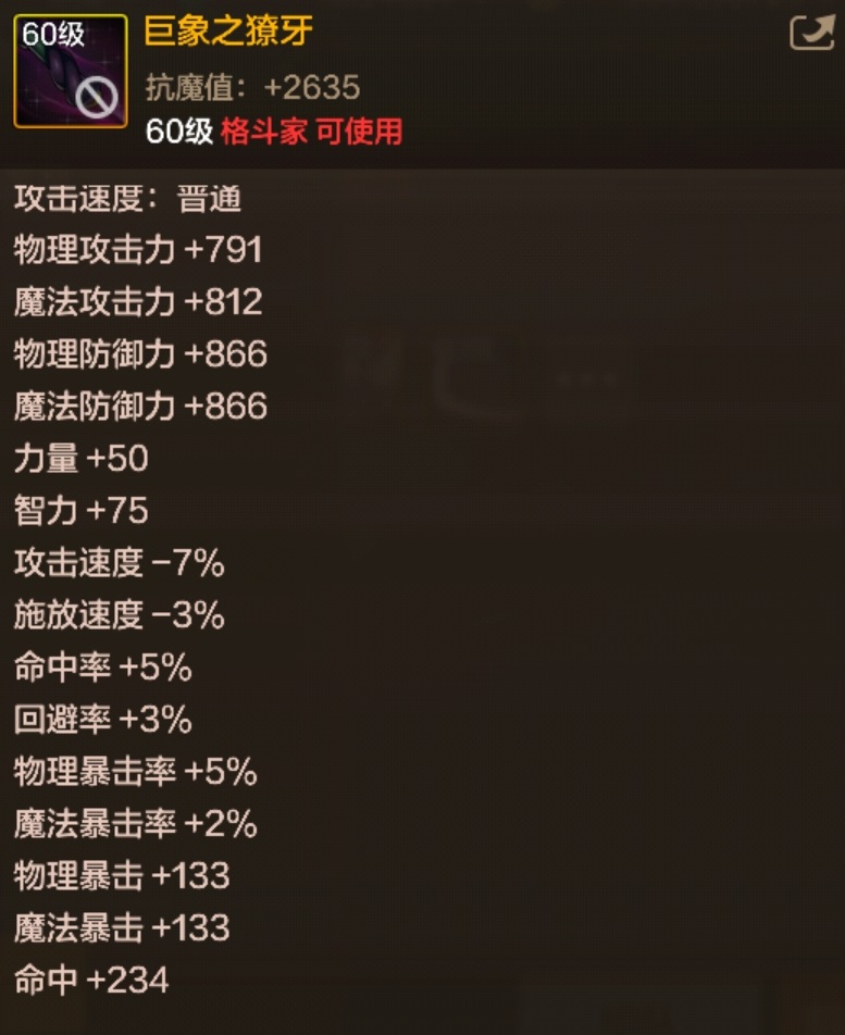 DNF手游「巨象之獠牙」深度解析-景澄手游网