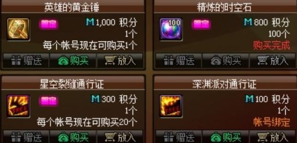 DNF精炼的时空石全攻略：获取途径与高效收集技巧-景澄手游网