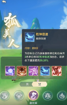 灵兽大冒险玉面狐狸职业全解析-景澄手游网