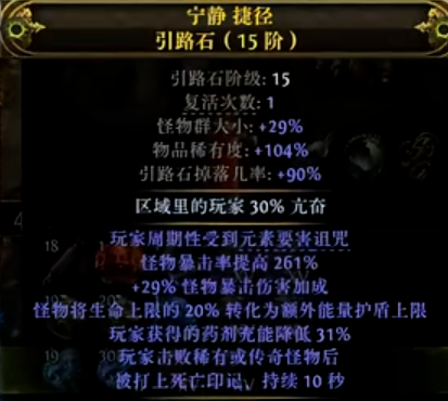 《流放之路2》0.3版本异界保险箱玩法-景澄手游网