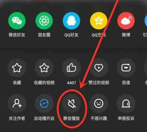 UC浏览器静音播放设置：三步操作快速实现-景澄手游网