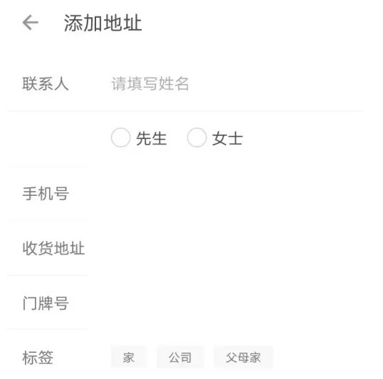 叮咚买菜修改送货地址操作指南-景澄手游网