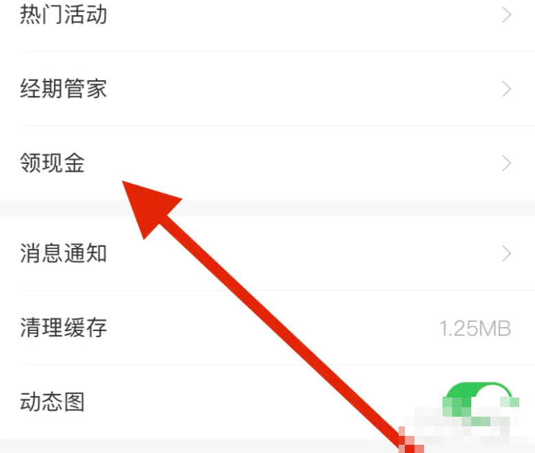 香哈菜谱变现指南：3步轻松开启收益模式-景澄手游网