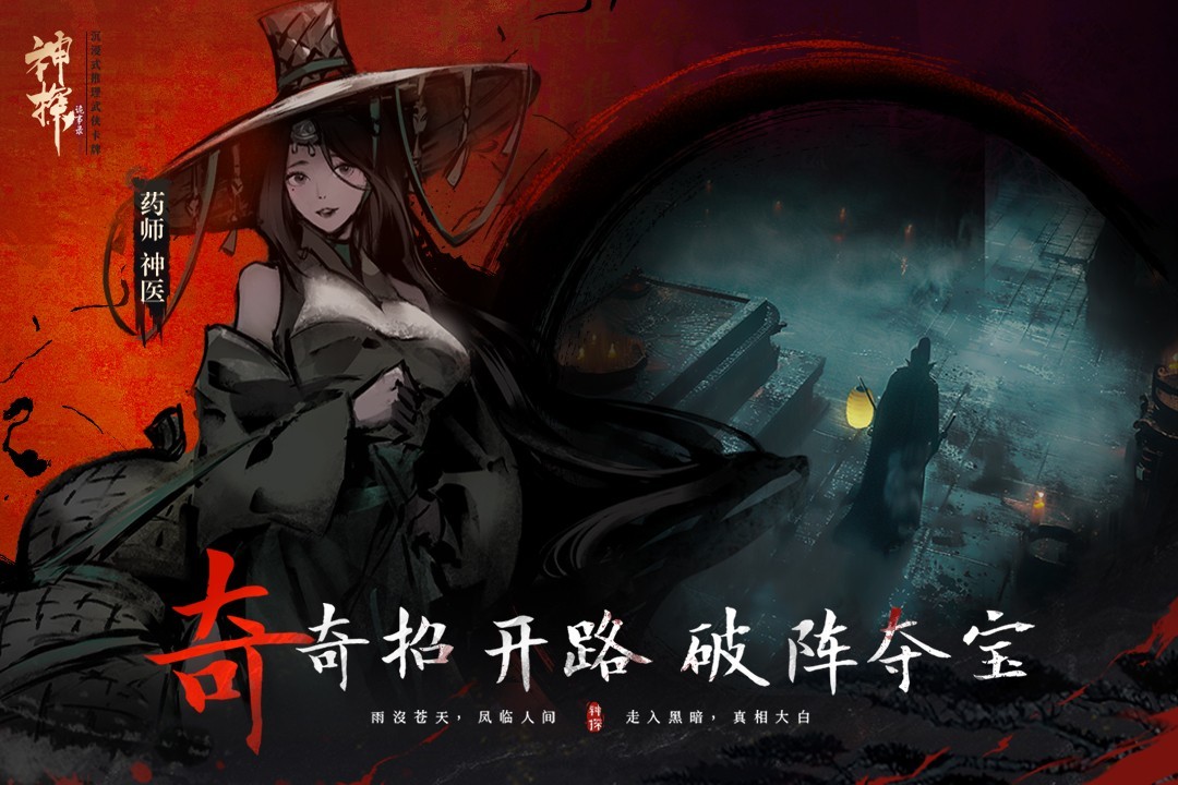《神探诡事录》兑换码礼包合集-景澄手游网