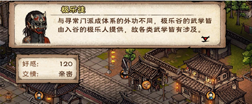 烟雨江湖极乐谷镇派武学获取全解析-景澄手游网