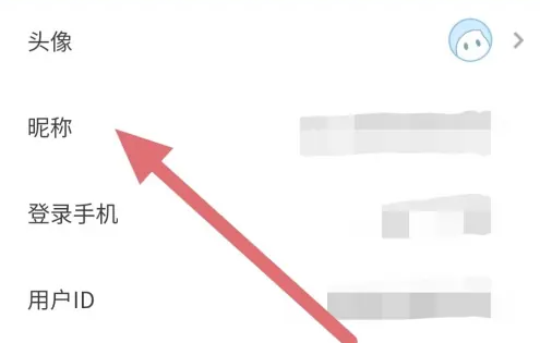 代练丸子更改昵称全攻略｜4步轻松修改昵称-景澄手游网