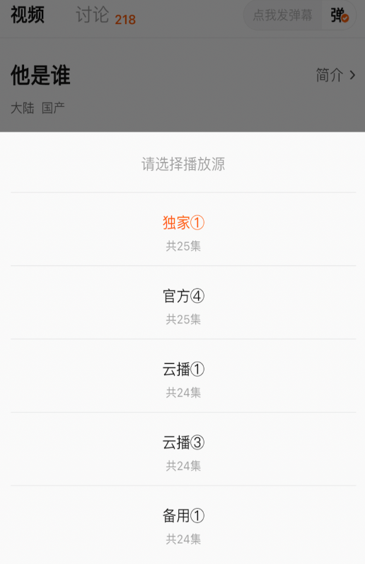 小柠檬追剧App更换播放源指南-景澄手游网