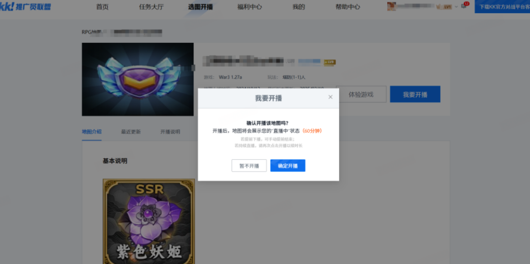 KK官方对战平台推出《主播就是赚》全员躺赚计划-景澄手游网