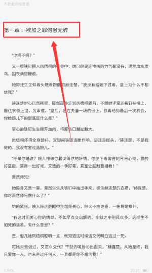 趣阅汇小说阅读指南-景澄手游网
