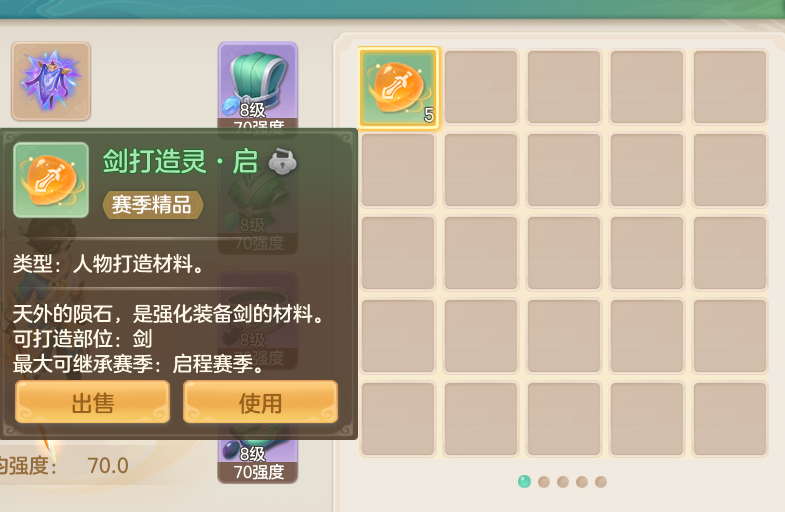 梦想世界：长风问剑录装备继承全解析-景澄手游网