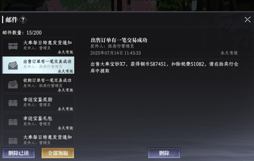 大奉打更人幸运宝鉴氪金建议｜小氪与零氪策略对比-景澄手游网