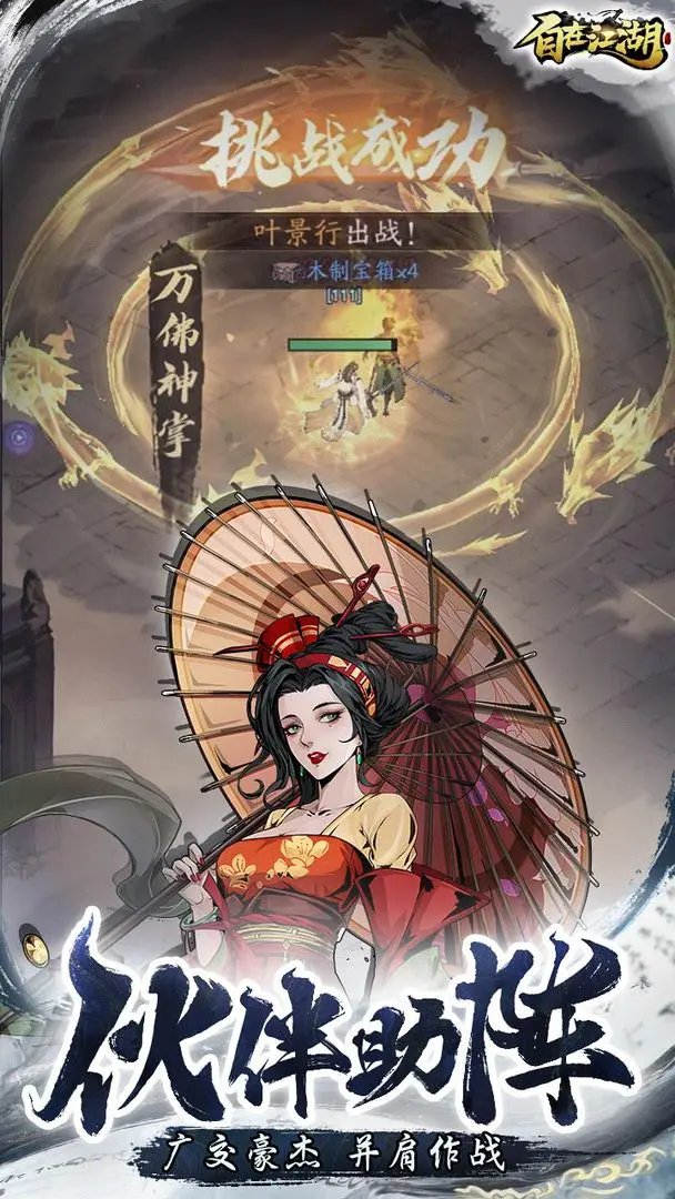自在江湖夜探王府攻略技巧-景澄手游网
