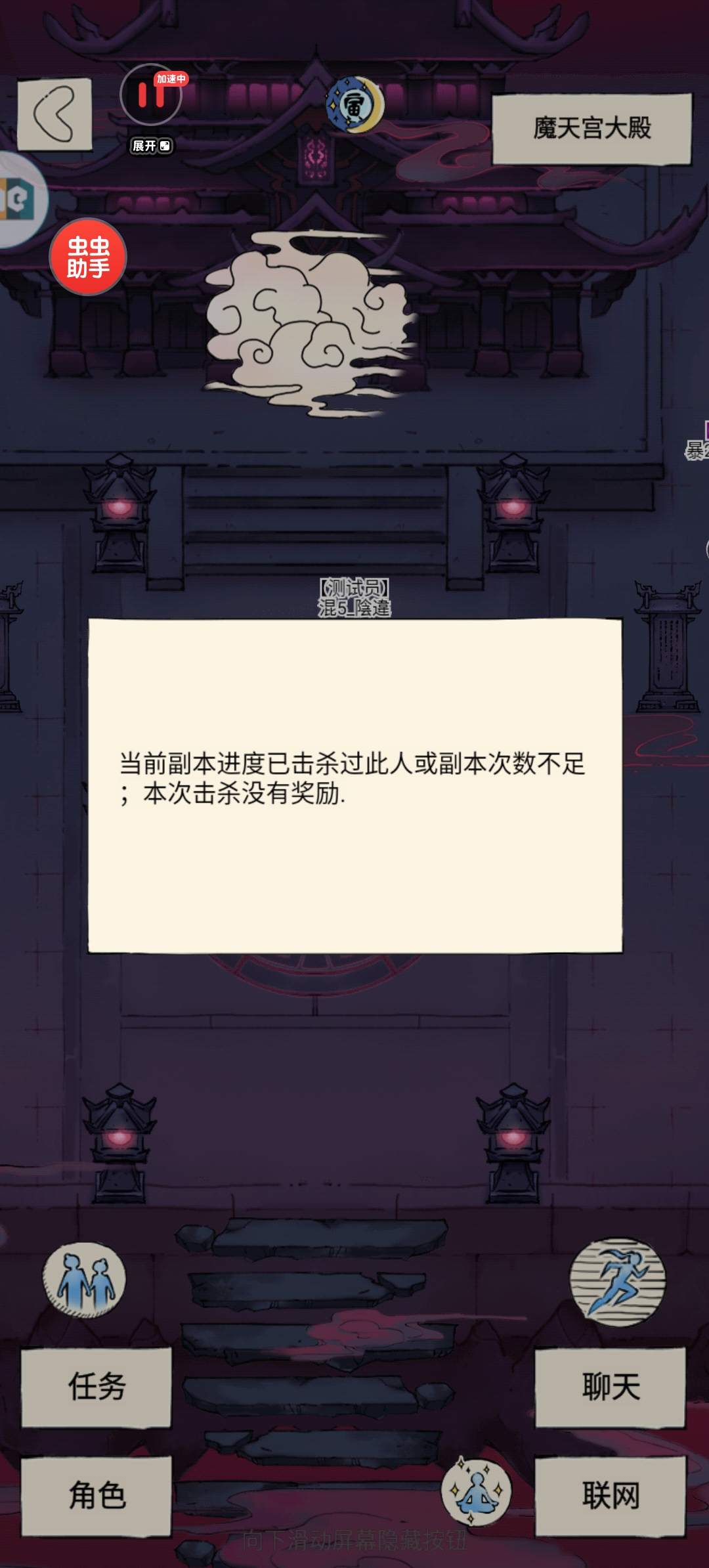 暴走英雄坛新副本通关指南-景澄手游网