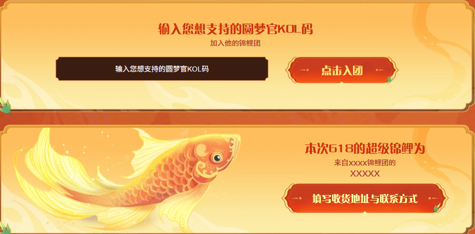 《喜爱锦鲤夜》活动玩法全攻略-景澄手游网