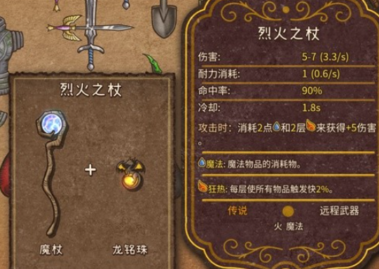 《背包乱斗》收割者法杖玩法全解析-景澄手游网