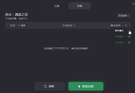 《明末渊虚之羽》卡加载界面解决方案-景澄手游网