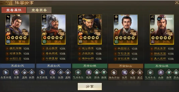三国志战棋版SP张宝阵容怎么搭配？三套阵容玩转黄巾势力-景澄手游网
