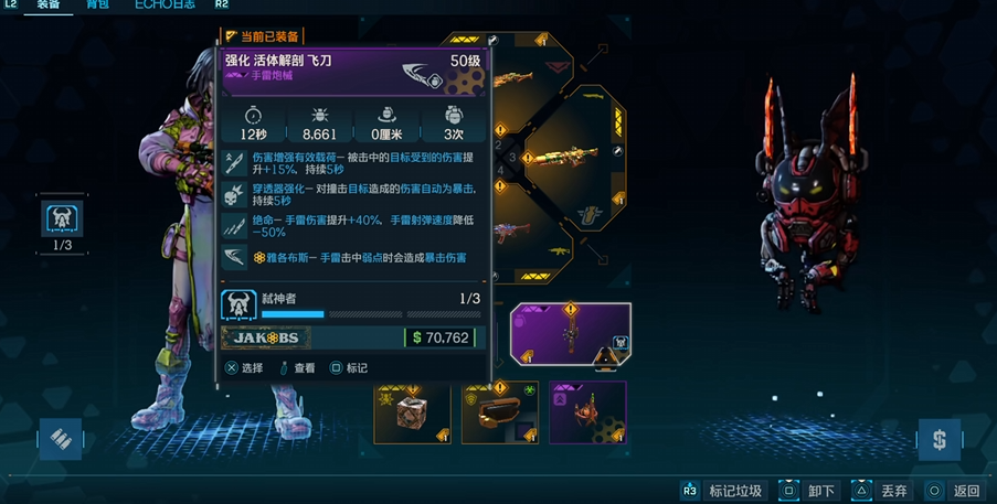 无主之地4魔女暴击流：10级瞬秒Boss的懒人BD-景澄手游网