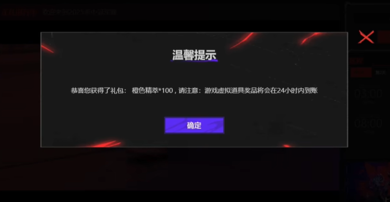 《英雄联盟》MSI 2025年7月5日口令码指南-景澄手游网