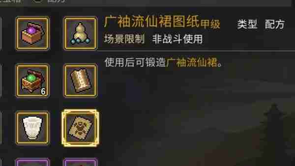 大侠立志传荒废庭院任务全攻略-景澄手游网