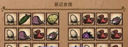《饥荒》美味的蛋酒作用与获取方式详解-景澄手游网