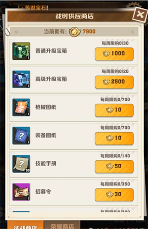 《向僵尸开炮》2025商店兑换全攻略-景澄手游网