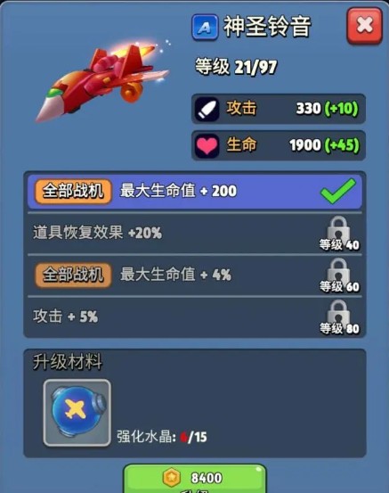 《银翼战机》A级战机「神圣铃音」属性详解与高胜率玩法指南-景澄手游网