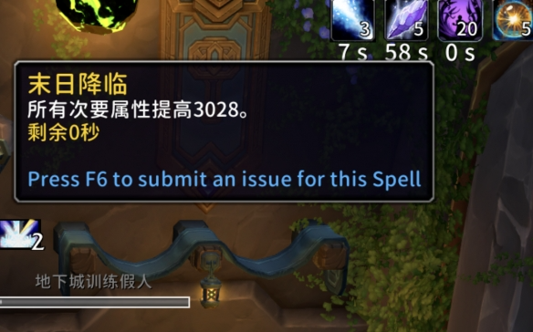 魔兽世界11.1.5腐蚀附魔全解析-景澄手游网