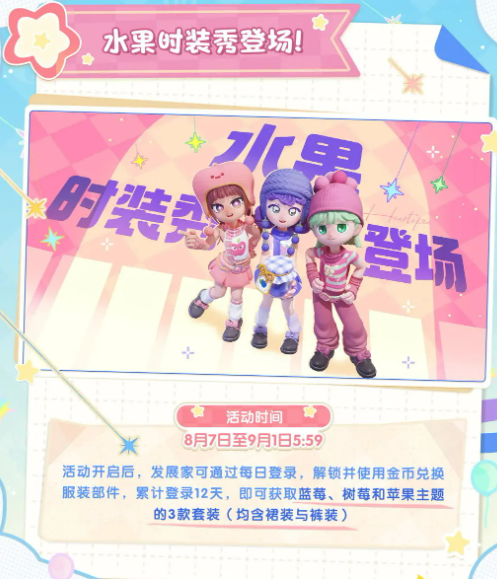 《心动小镇》手游周年庆活动介绍-景澄手游网