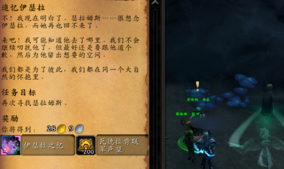 魔兽世界伊瑟拉之忆幻化怎么拿？全流程+解谜技巧速通-景澄手游网