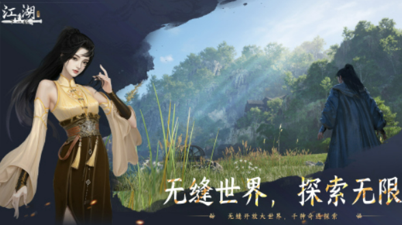 下一站江湖2雁州奇遇任务全攻略-景澄手游网