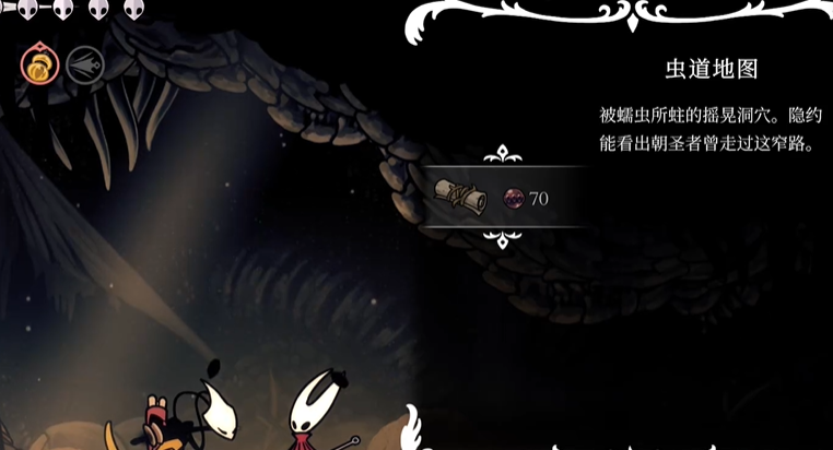 《空洞骑士丝之歌》虫道地图获取全攻略：70念珠轻松拿，别掉下去！-景澄手游网