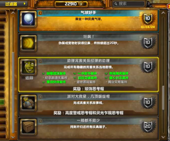 魔兽世界鸟之落羽任务攻略-景澄手游网